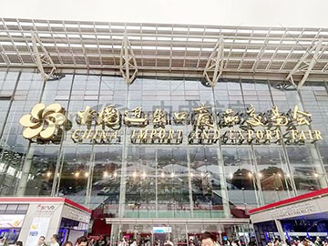 2023廣交會(huì)一期閉幕！中成航宇滿載而歸